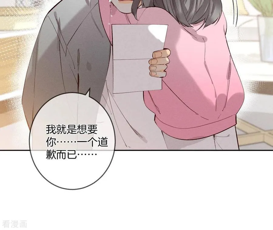 第10话 罪有应得 第23页