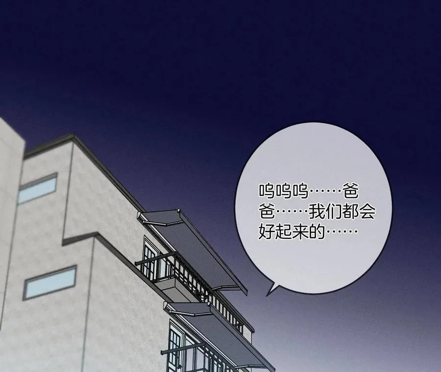 第10话 罪有应得 第27页