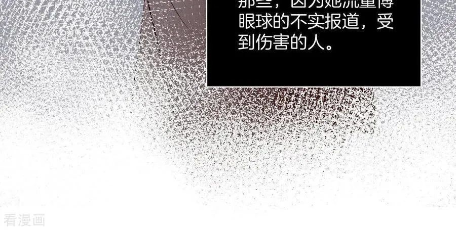 第10话 罪有应得 第30页