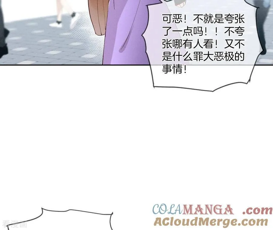 第10话 罪有应得 第33页
