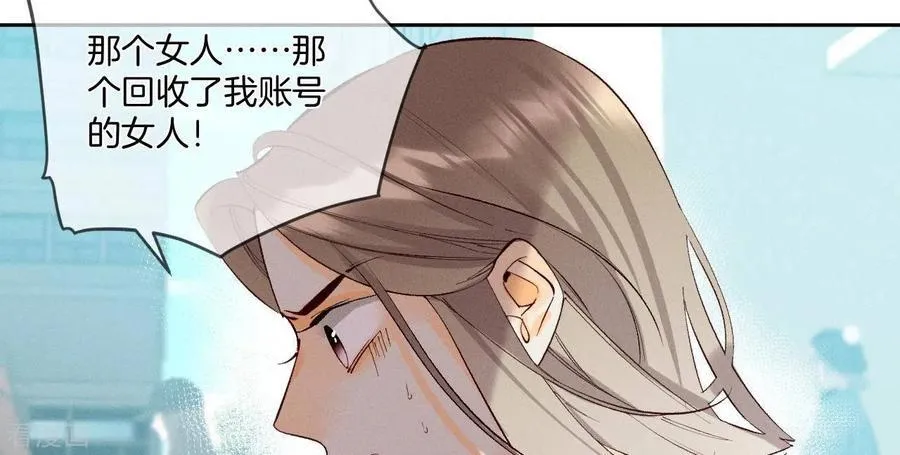 第10话 罪有应得 第34页