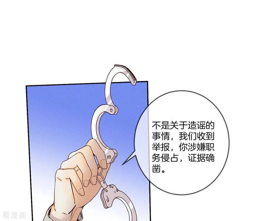 第10话 罪有应得 第39页