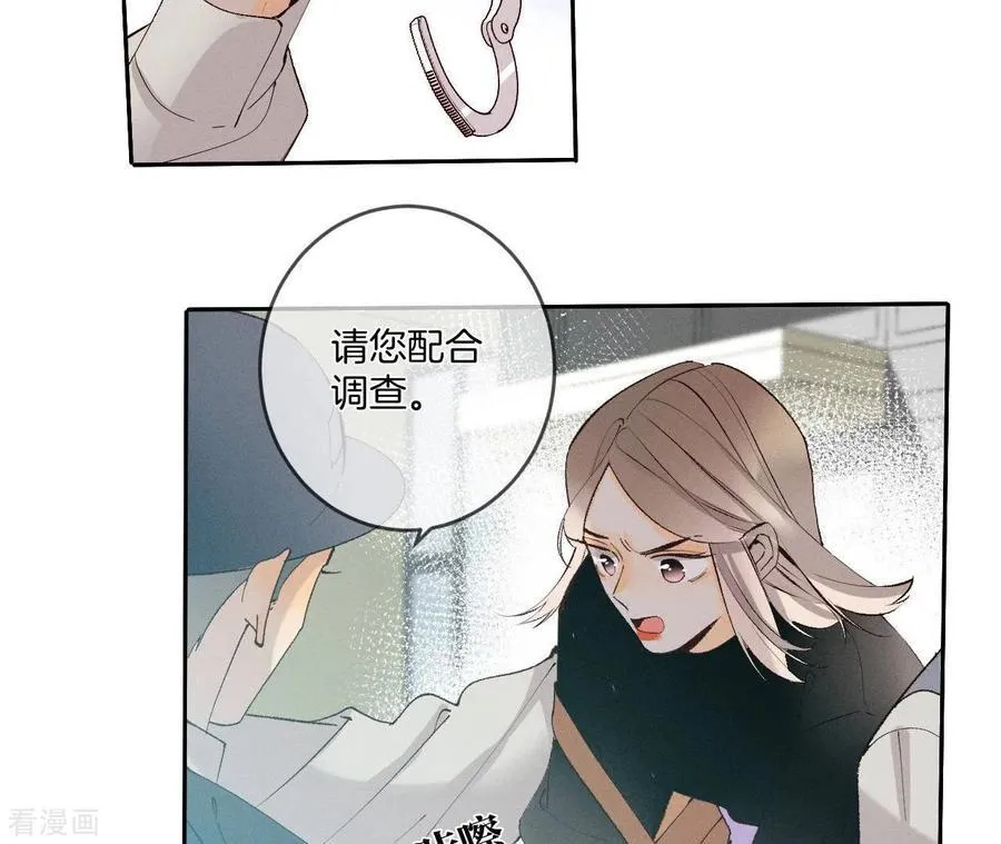 第10话 罪有应得 第40页