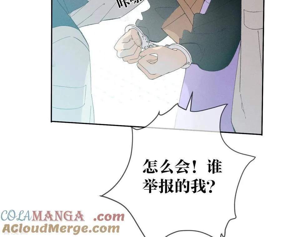 第10话 罪有应得 第41页