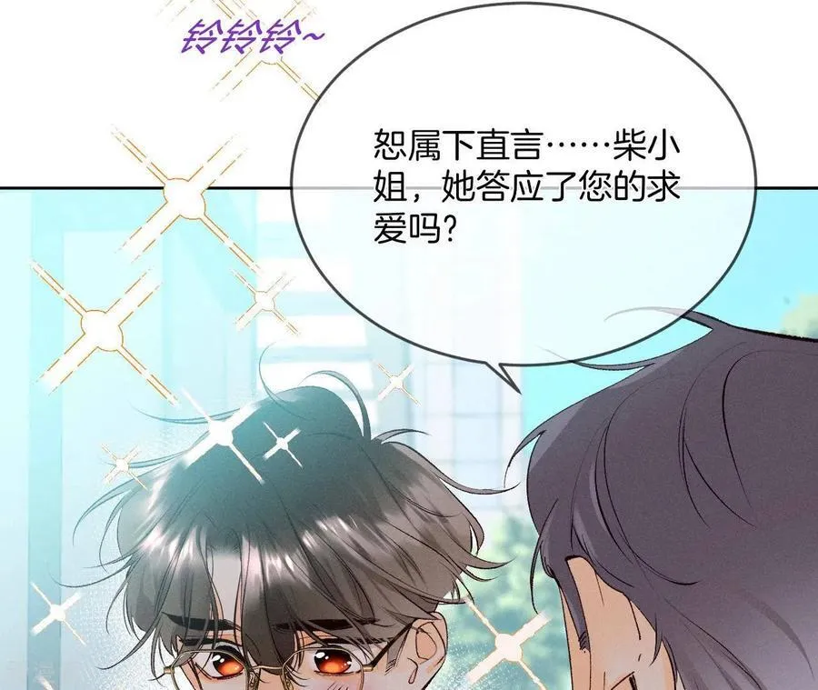第10话 罪有应得 第48页