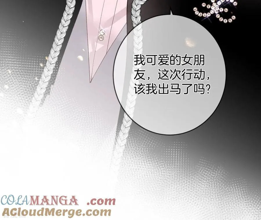 第10话 罪有应得 第53页