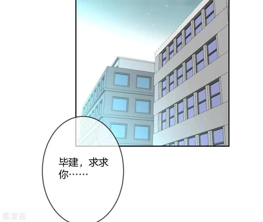 第10话 罪有应得 第56页