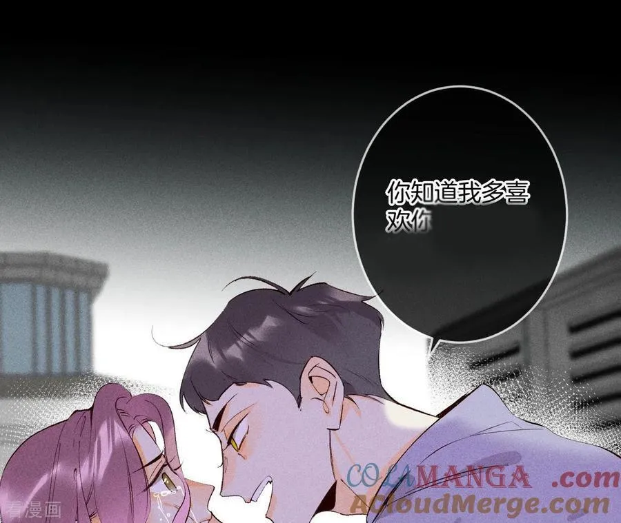 第10话 罪有应得 第61页