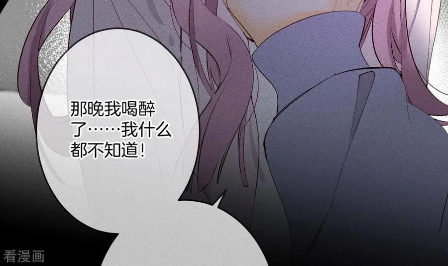 第10话 罪有应得 第64页