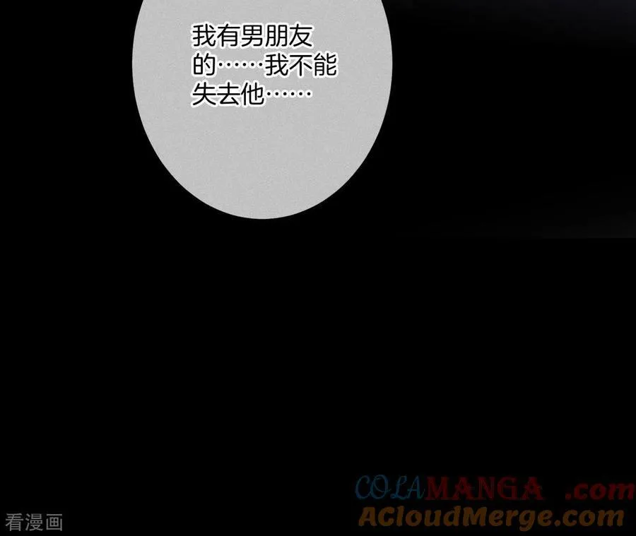 第10话 罪有应得 第65页