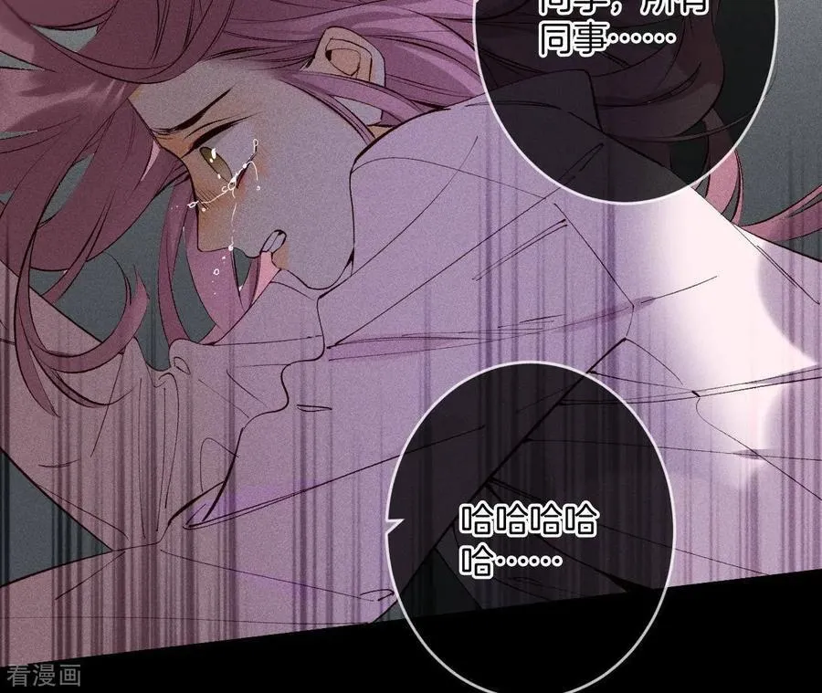 第10话 罪有应得 第71页