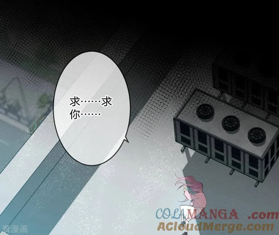 第10话 罪有应得 第73页
