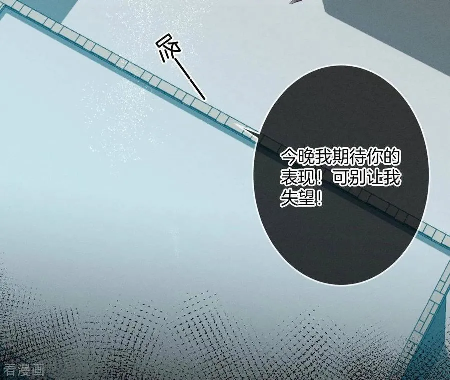 第10话 罪有应得 第74页