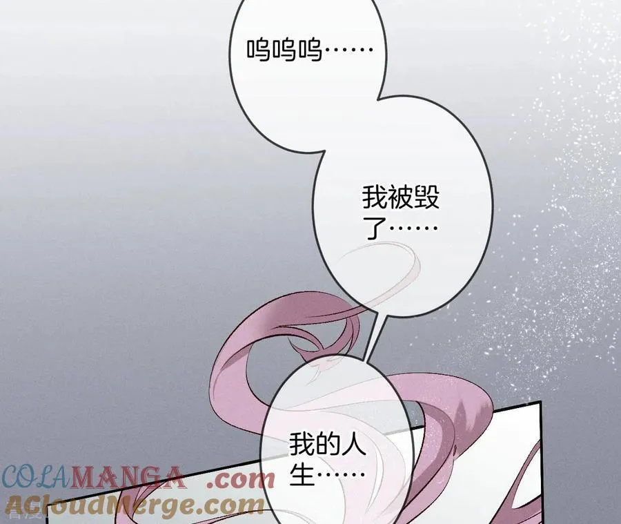 第10话 罪有应得 第89页