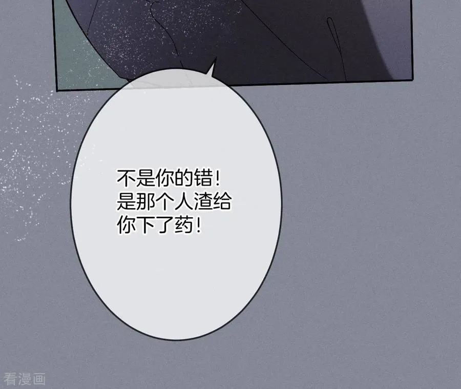 第10话 罪有应得 第91页