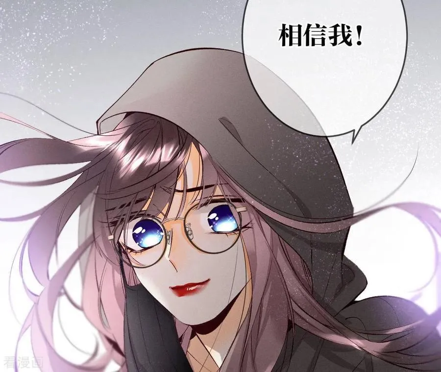 第10话 罪有应得 第95页