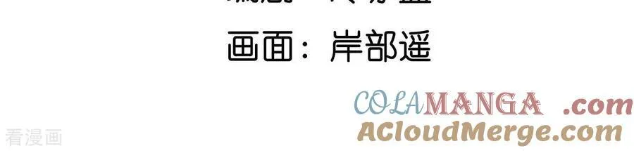 第11话 要啥都给你！ 第5页
