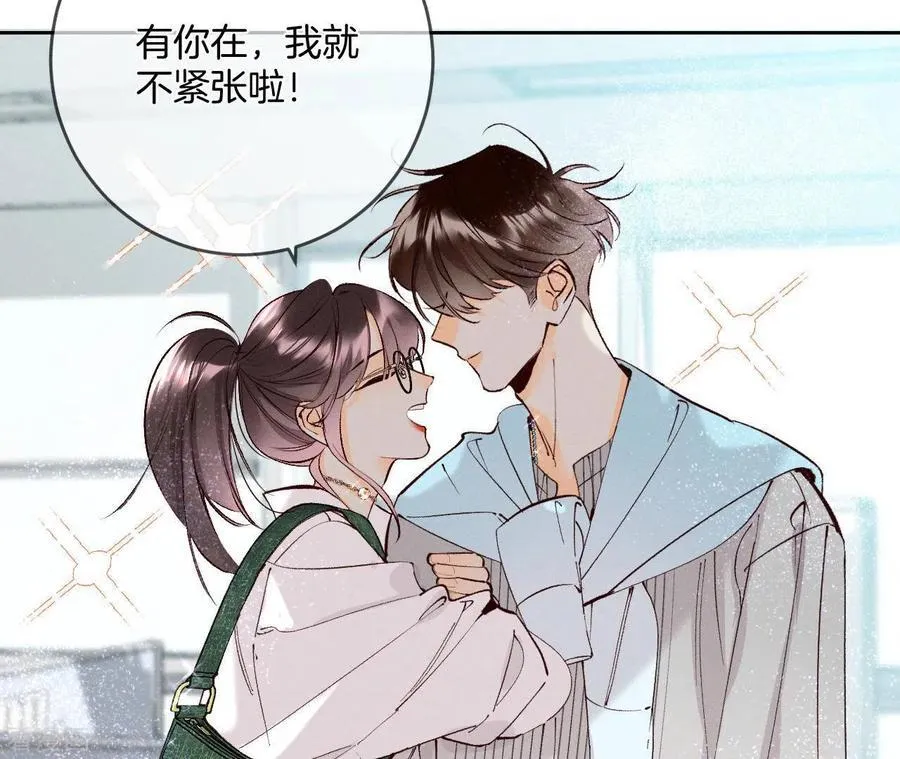 第11话 要啥都给你！ 第14页