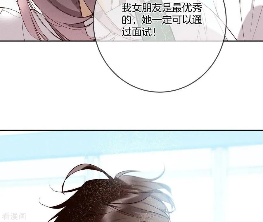 第11话 要啥都给你！ 第18页
