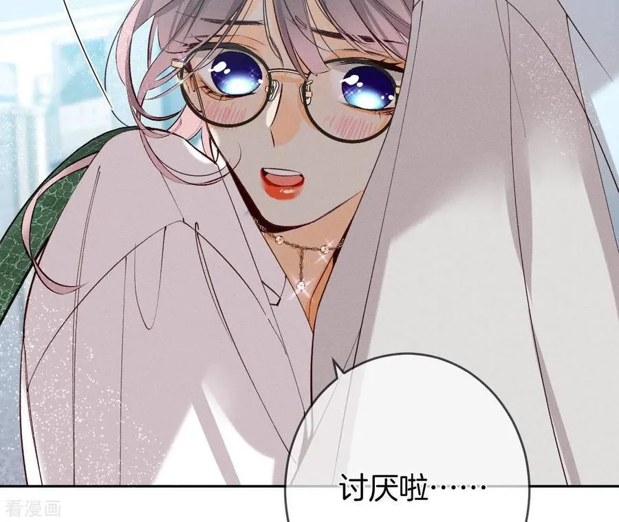 第11话 要啥都给你！ 第22页