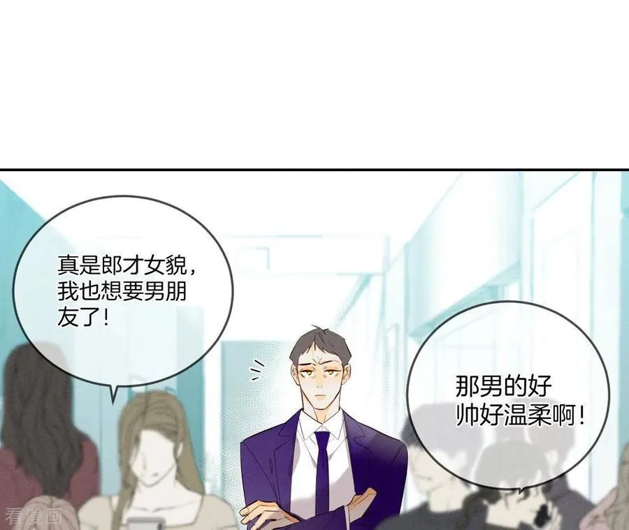 第11话 要啥都给你！ 第26页