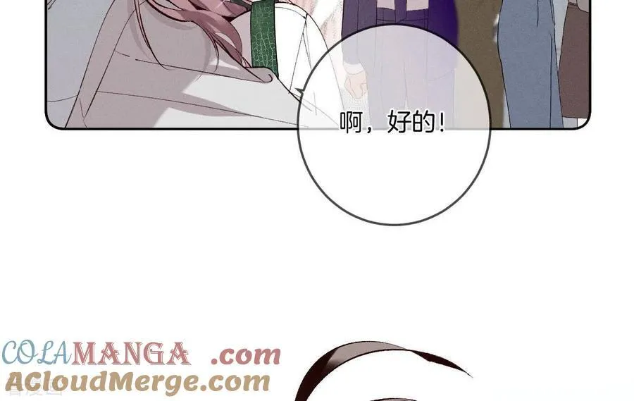 第11话 要啥都给你！ 第29页
