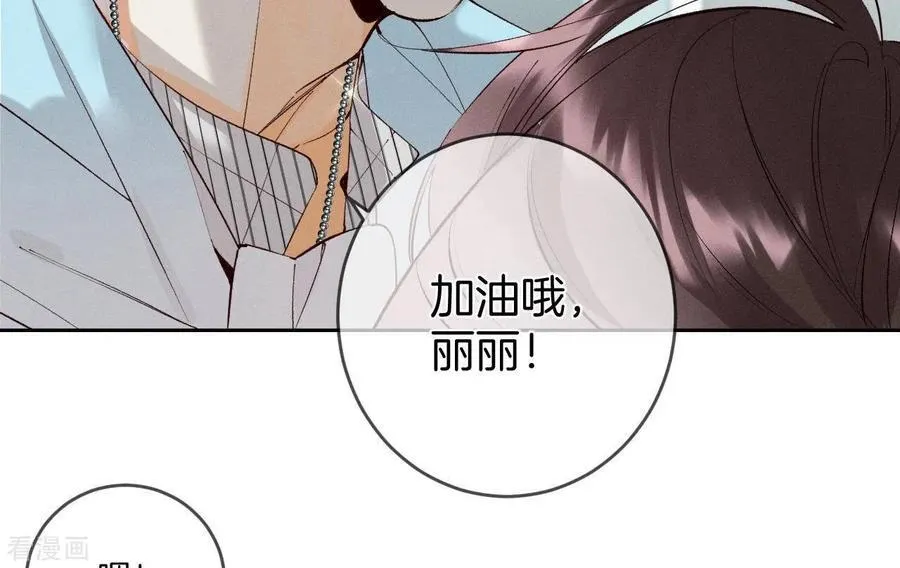 第11话 要啥都给你！ 第31页