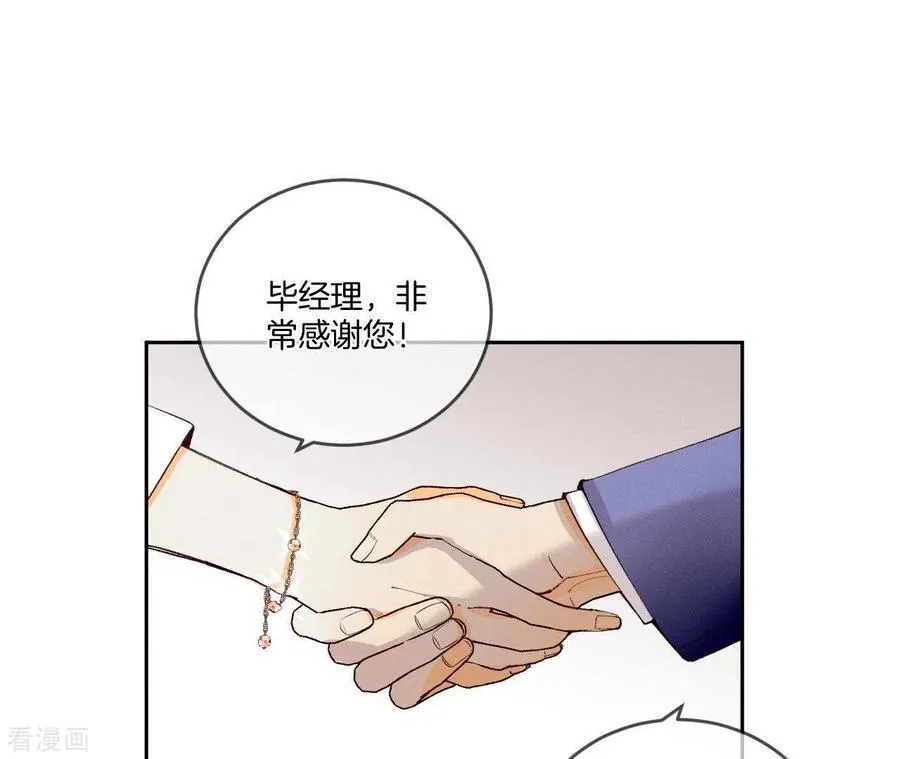 第11话 要啥都给你！ 第36页