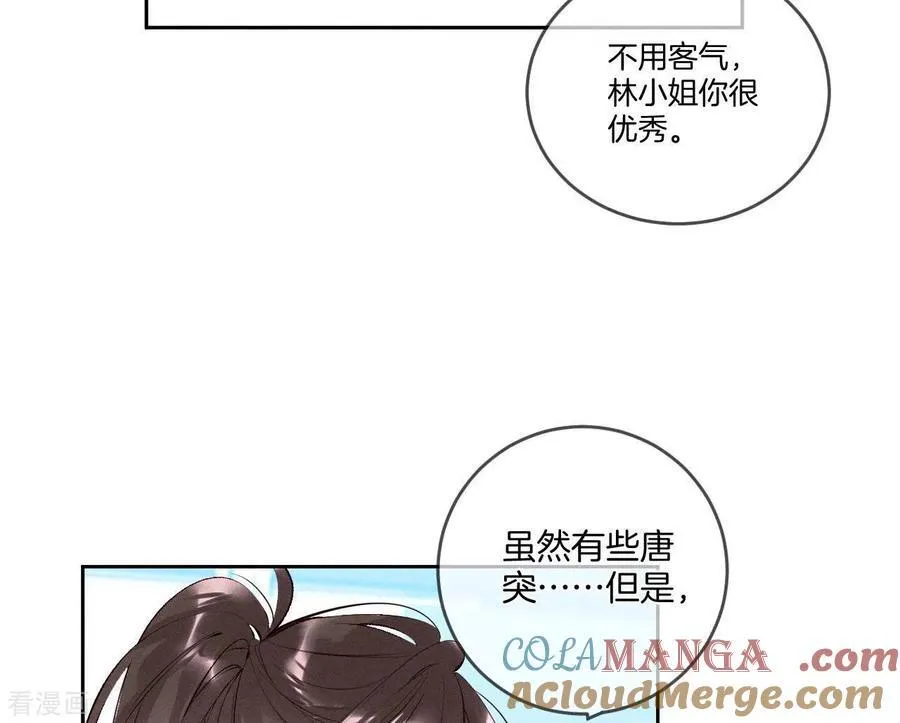 第11话 要啥都给你！ 第37页