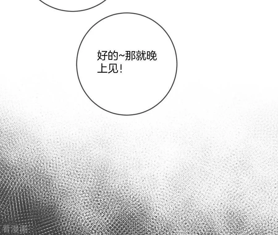 第11话 要啥都给你！ 第40页