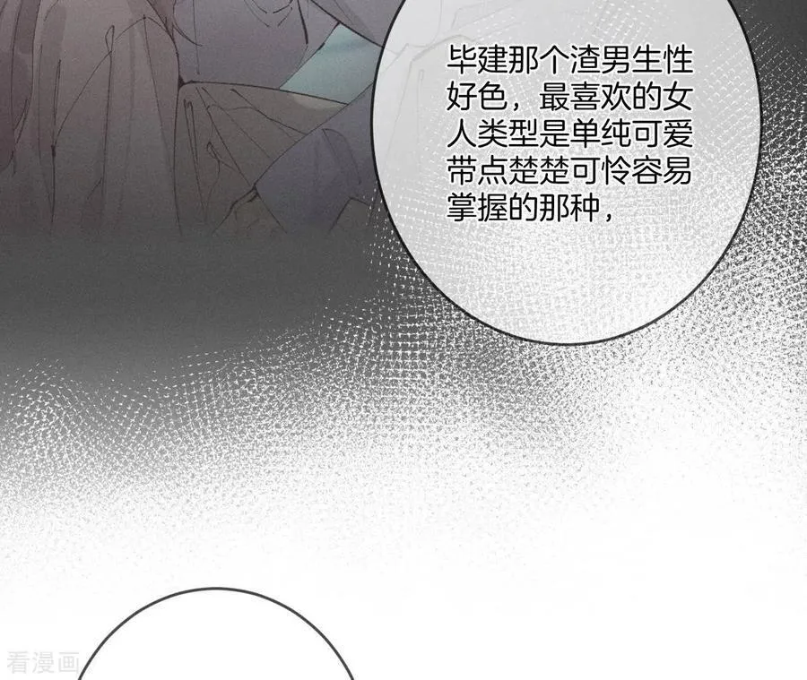 第11话 要啥都给你！ 第42页