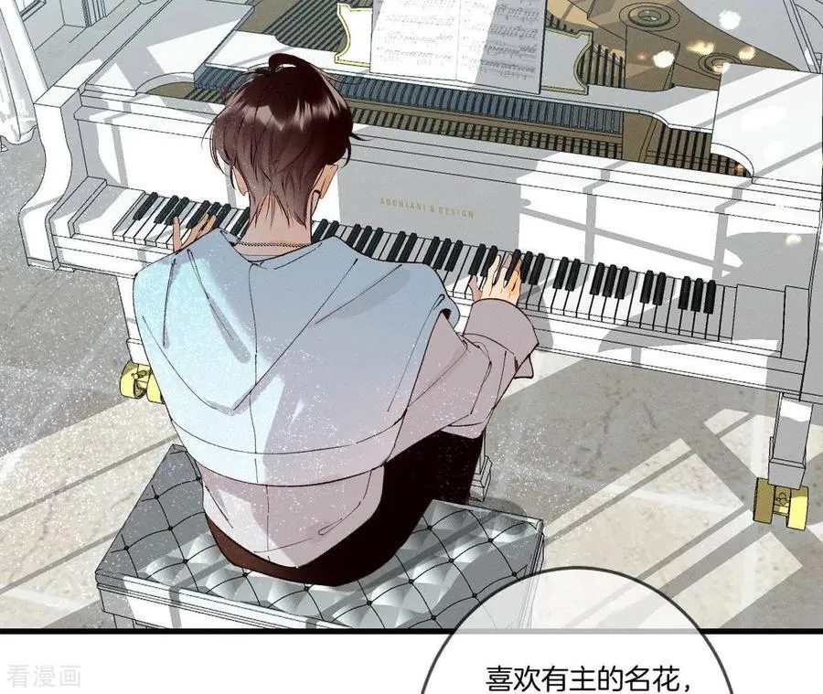 第11话 要啥都给你！ 第44页