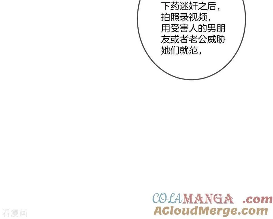 第11话 要啥都给你！ 第45页