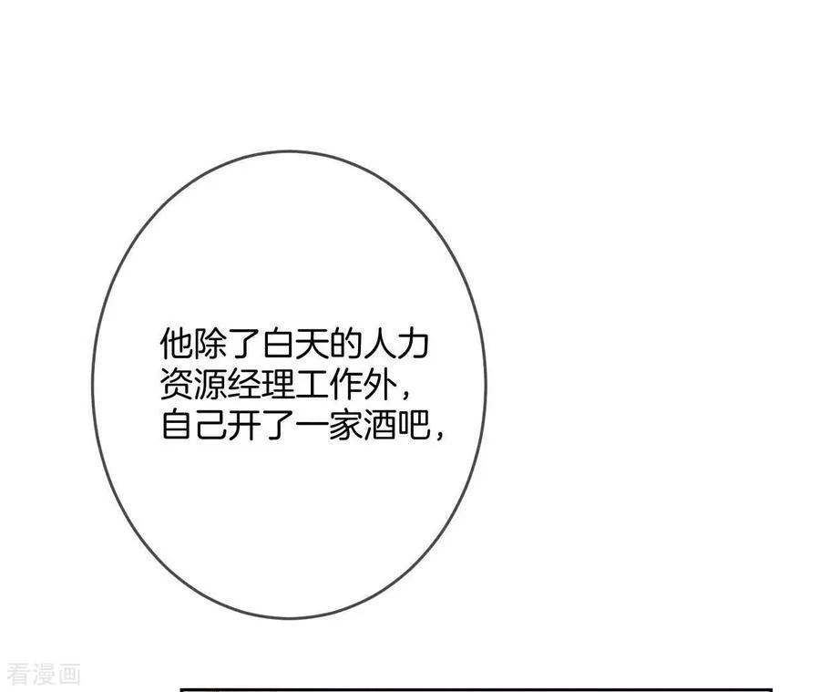 第11话 要啥都给你！ 第46页