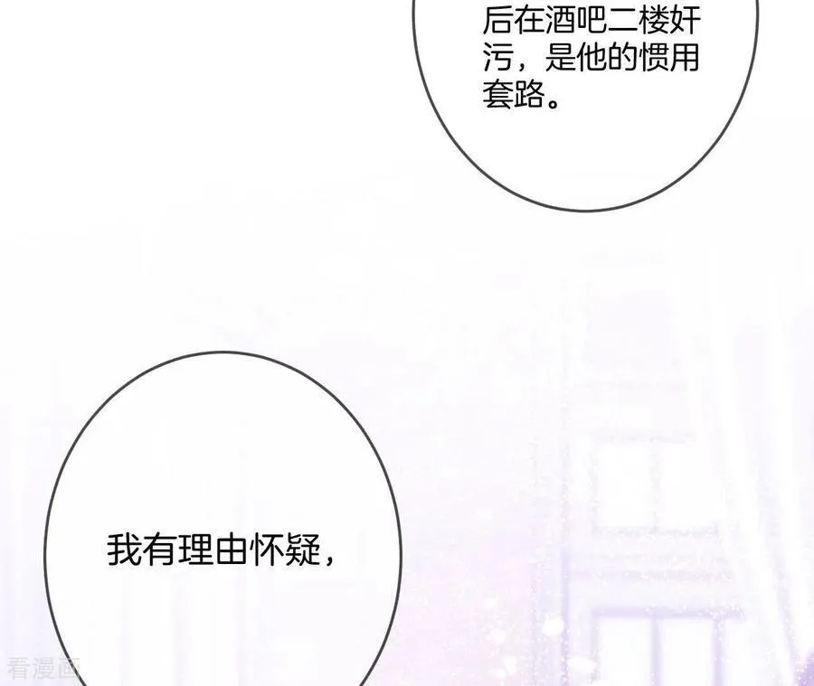 第11话 要啥都给你！ 第48页