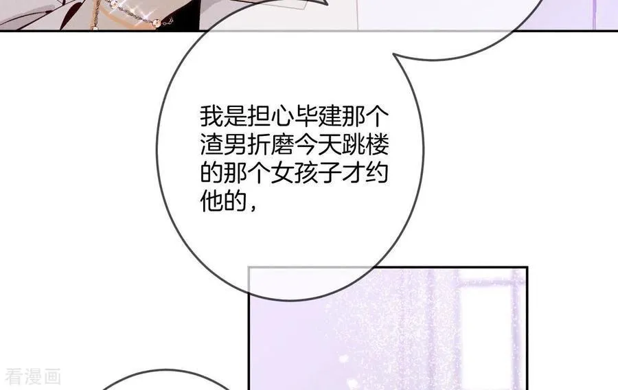 第11话 要啥都给你！ 第51页