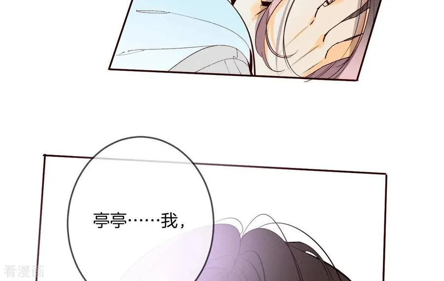 第11话 要啥都给你！ 第67页