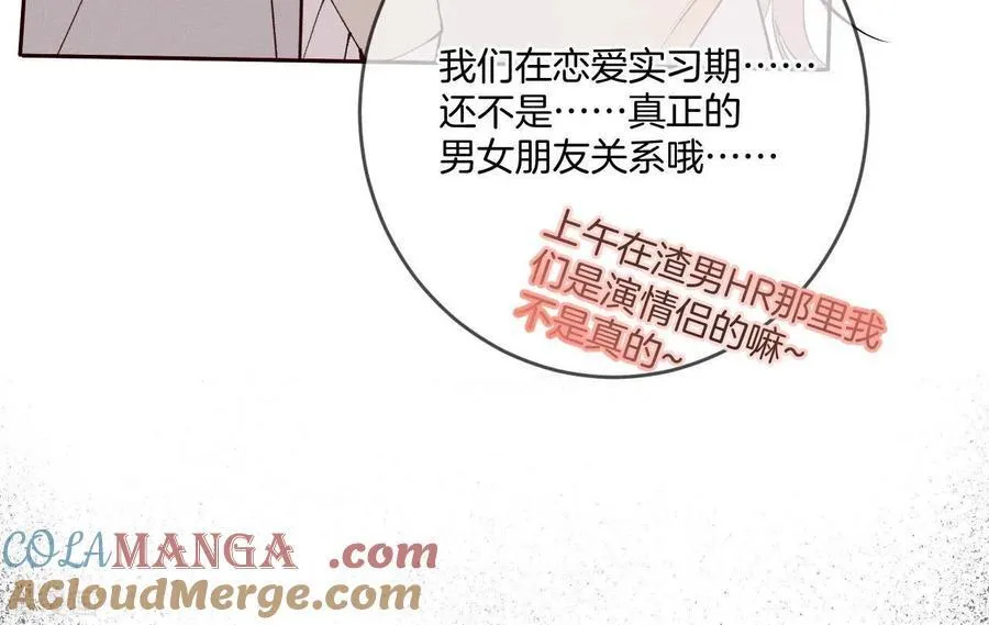 第11话 要啥都给你！ 第69页