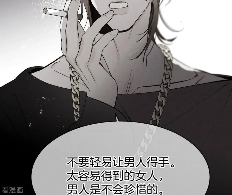 第11话 要啥都给你！ 第72页