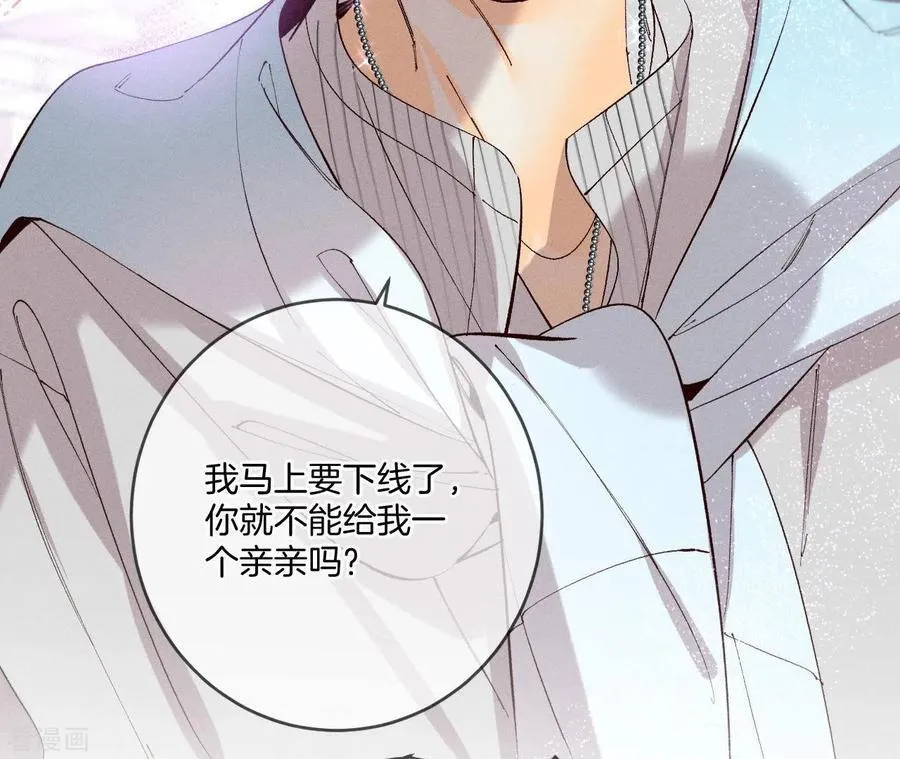 第11话 要啥都给你！ 第78页