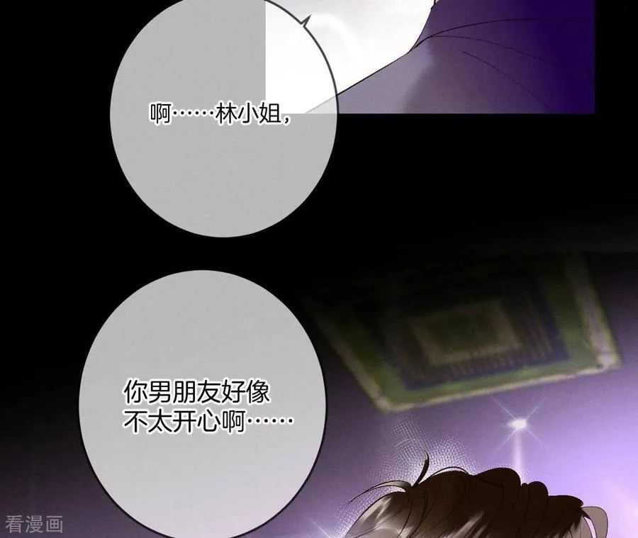 第11话 要啥都给你！ 第91页