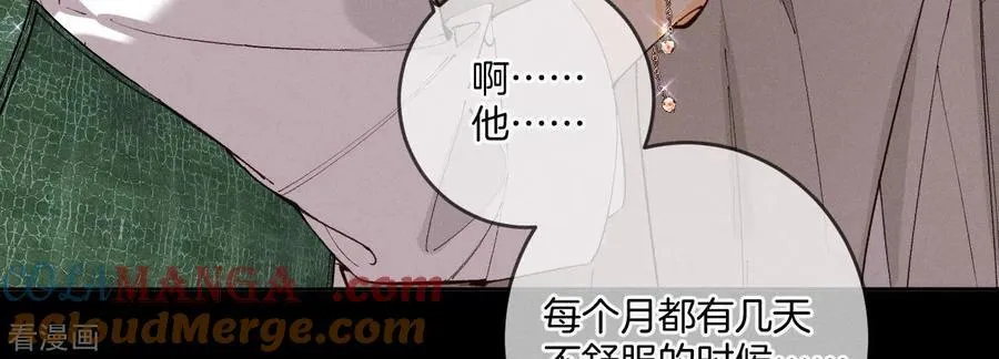 第11话 要啥都给你！ 第93页
