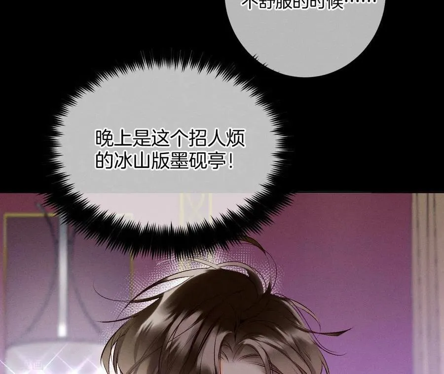 第11话 要啥都给你！ 第94页