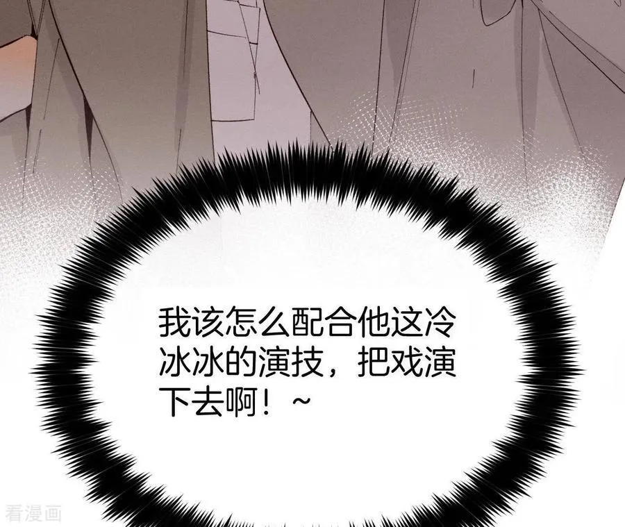 第11话 要啥都给你！ 第96页