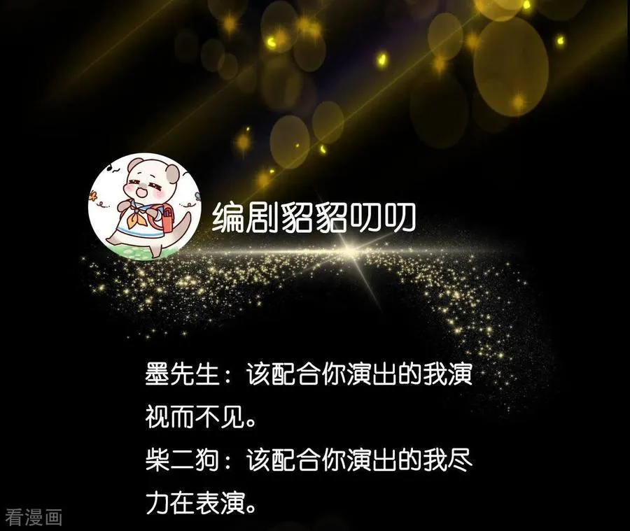 第11话 要啥都给你！ 第98页