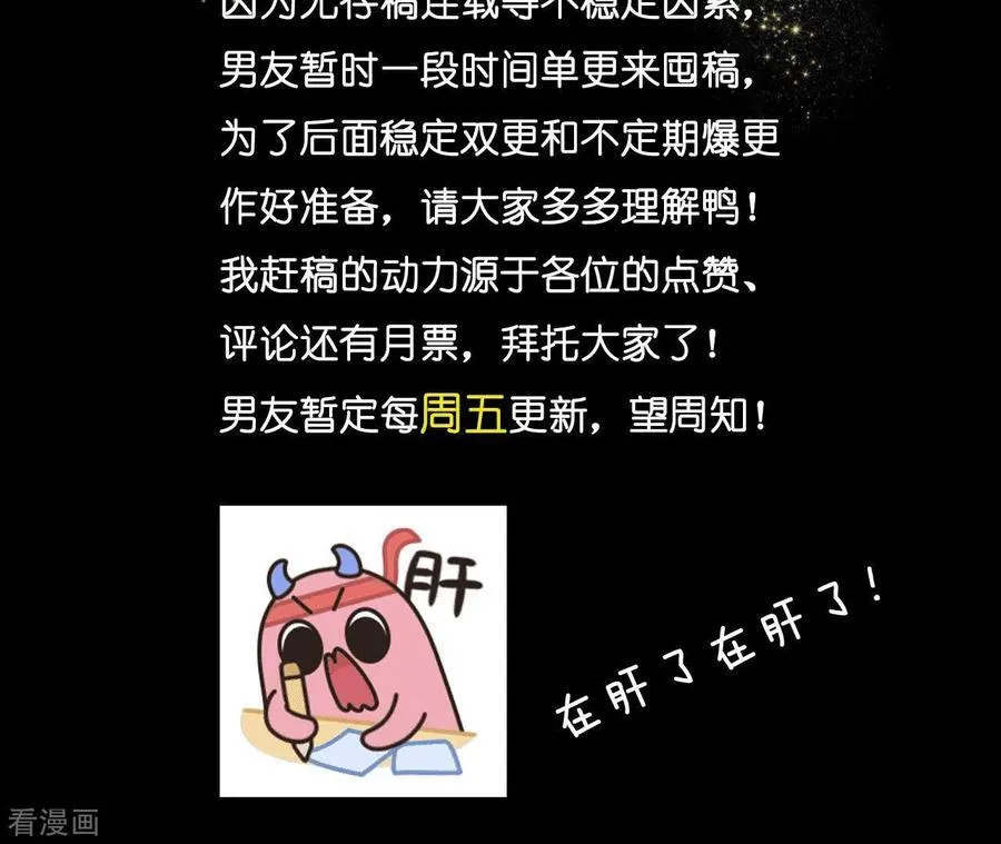 第11话 要啥都给你！ 第100页