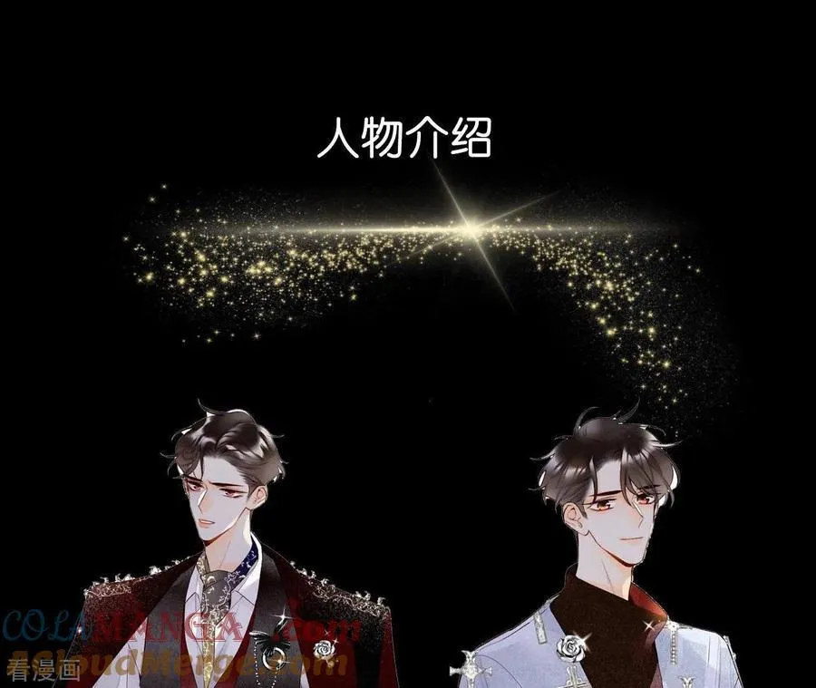 第11话 要啥都给你！ 第101页