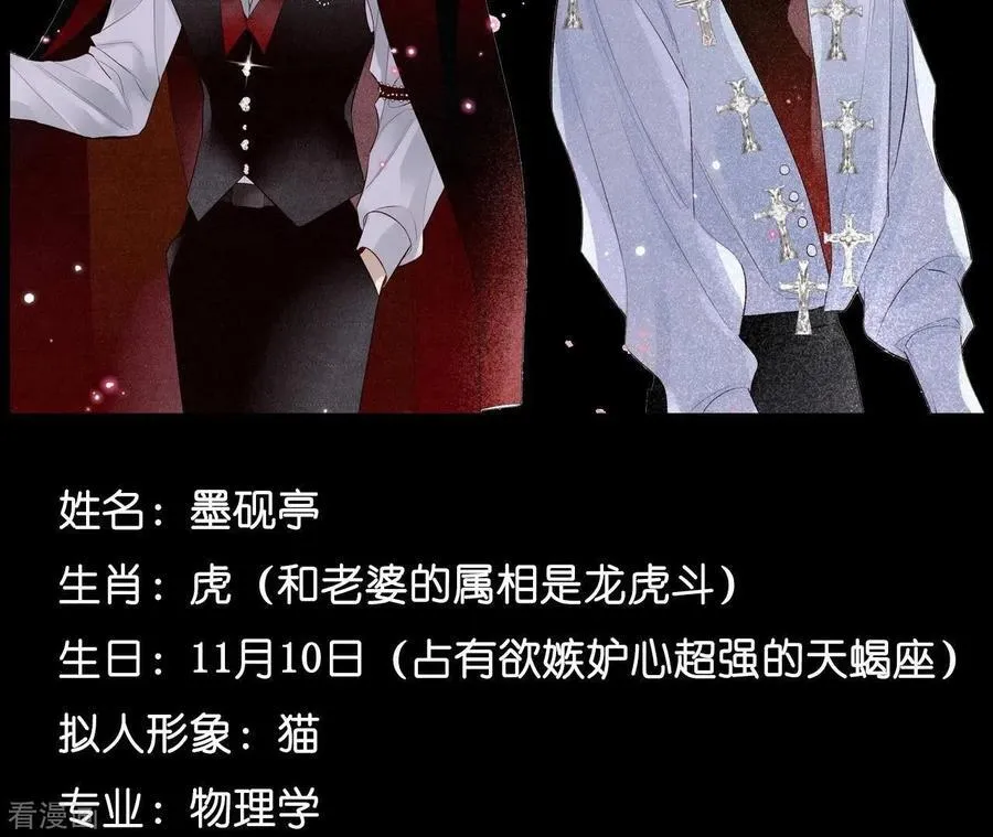 第11话 要啥都给你！ 第102页
