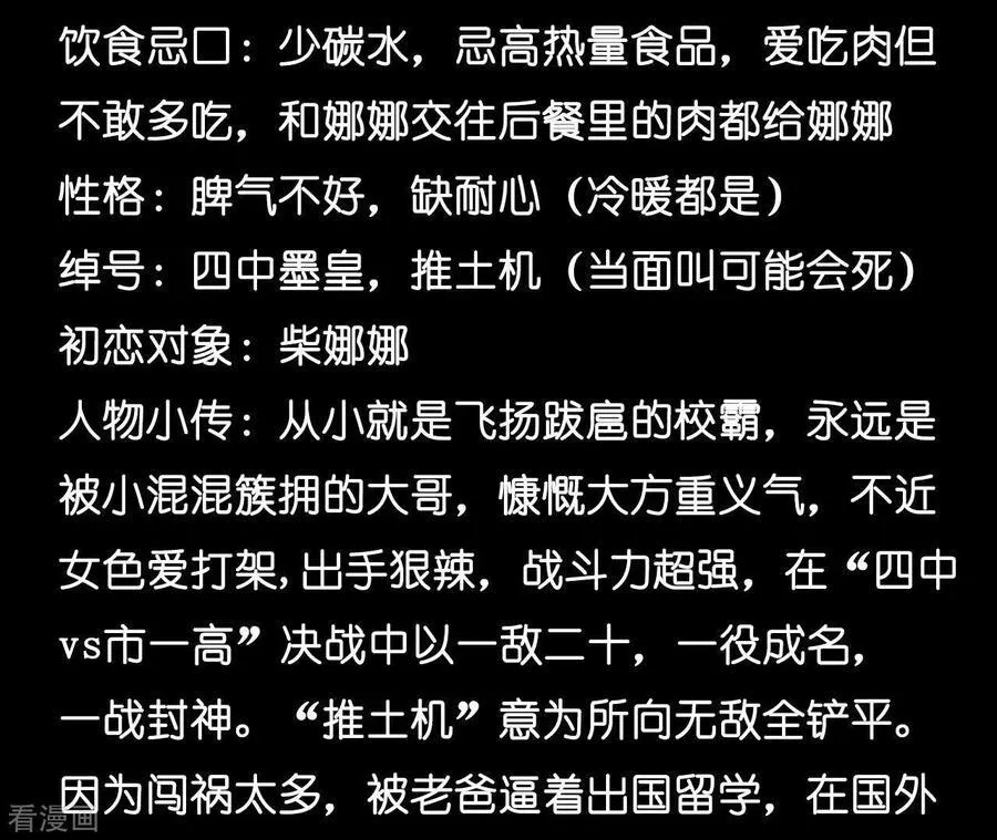 第11话 要啥都给你！ 第103页
