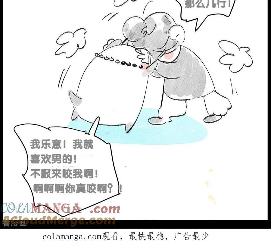 第11话 要啥都给你！ 第105页